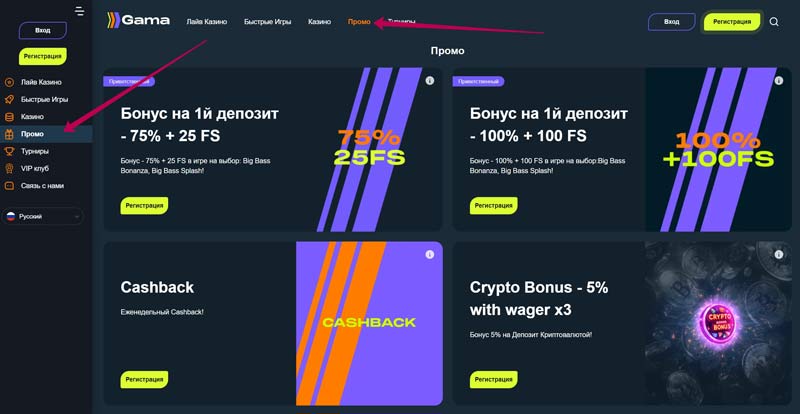 Бонусные предложения